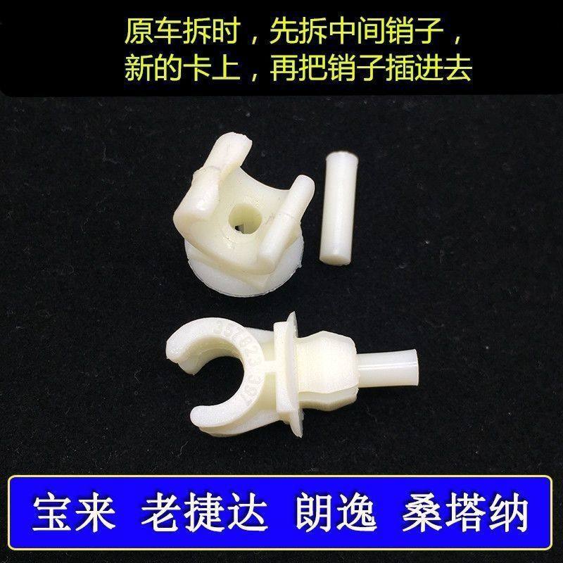 大众09-16新宝来老捷达桑塔纳朗逸机盖撑杆卡扣引擎盖卡子固定原