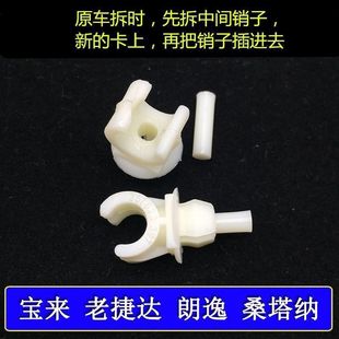 大众09-16新宝来老捷达桑塔纳朗逸机盖撑杆卡扣引擎盖卡子固定原