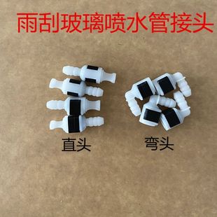 大众奥迪迈腾汽车雨刮喷水电机接头卡扣前挡玻璃清洗水管公头马达