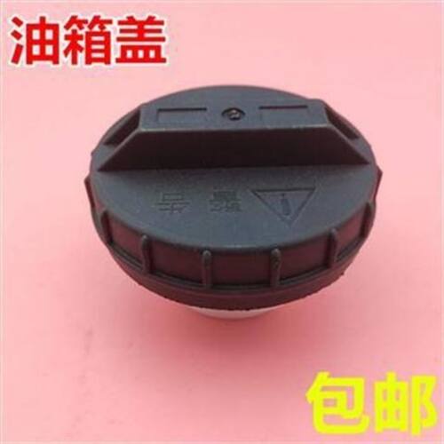 适配众泰2008 5008 T200 Z300 T600油箱盖加油口盖油箱盖油箱内盖