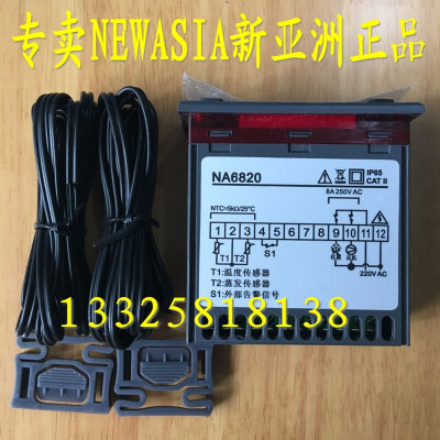 。NA6820新亚洲温控器 冷库温度控制器 制冷 化霜 热泵控制器 现