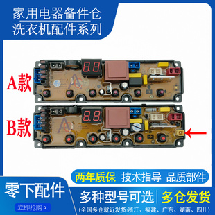 512电脑板HF 康佳全自动洗衣机XQB52 XQB52 FB主板配件 515 QS24F