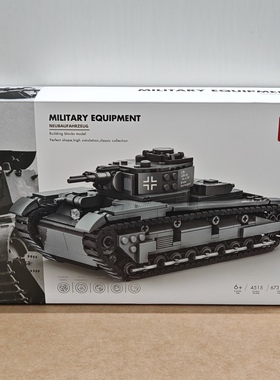 万格军事系列4515NBFZ重型坦克小颗粒兼容673pcs拼装积木玩具模型