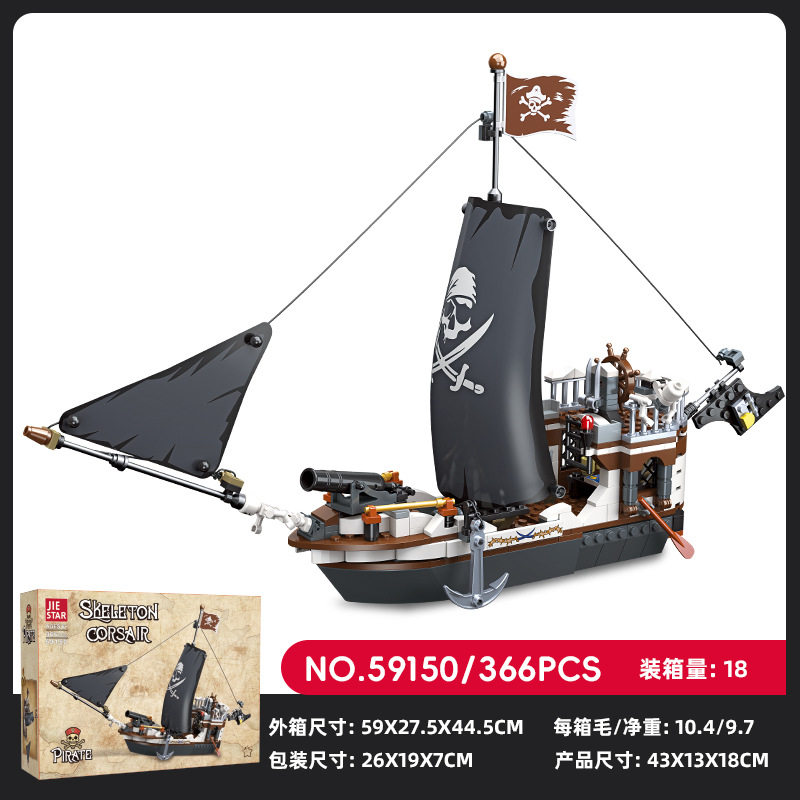 杰星海盗59150骷髅划桨帆船小颗粒兼容366pcs拼装积木玩具模型