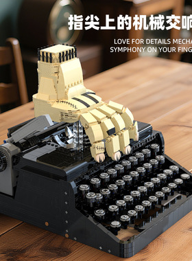 砖悦66140星期三打字机小颗粒兼容2330pcs儿童益智拼装积木玩具