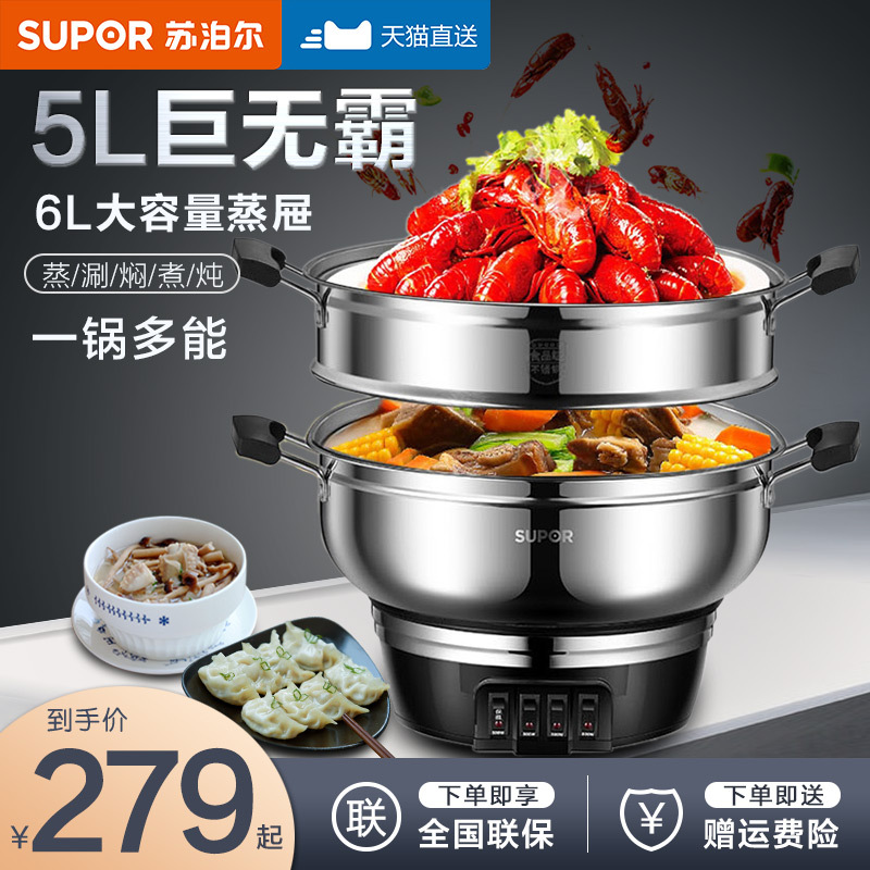 苏泊尔多功能电热锅家用电炒锅电蒸锅电火锅蒸煮一体锅炒菜早餐机