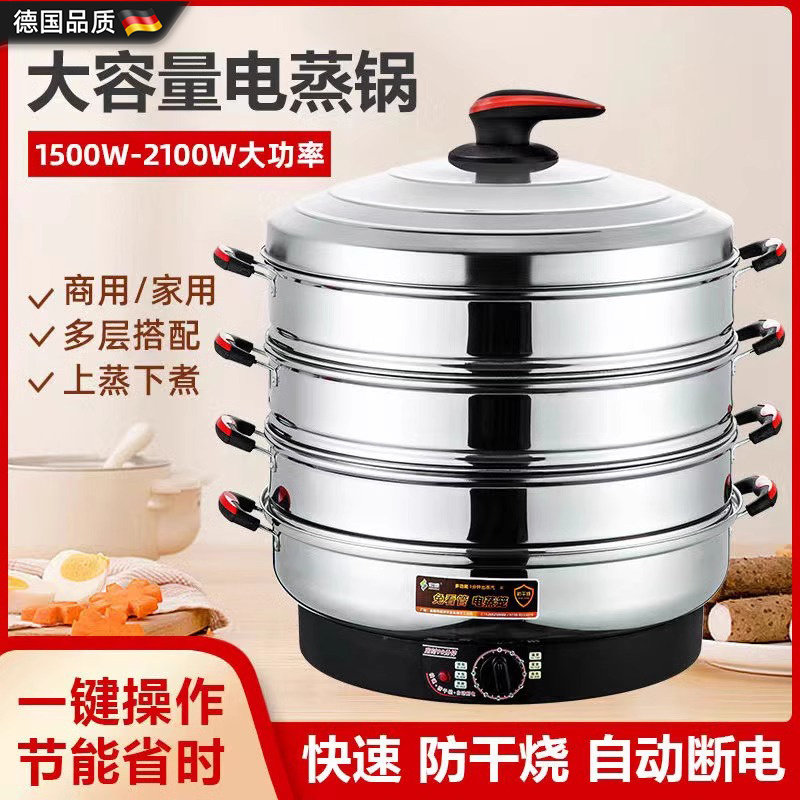 德国高端厨房特厚加大电蒸笼商用插电蒸锅保温不锈钢自断电蒸锅