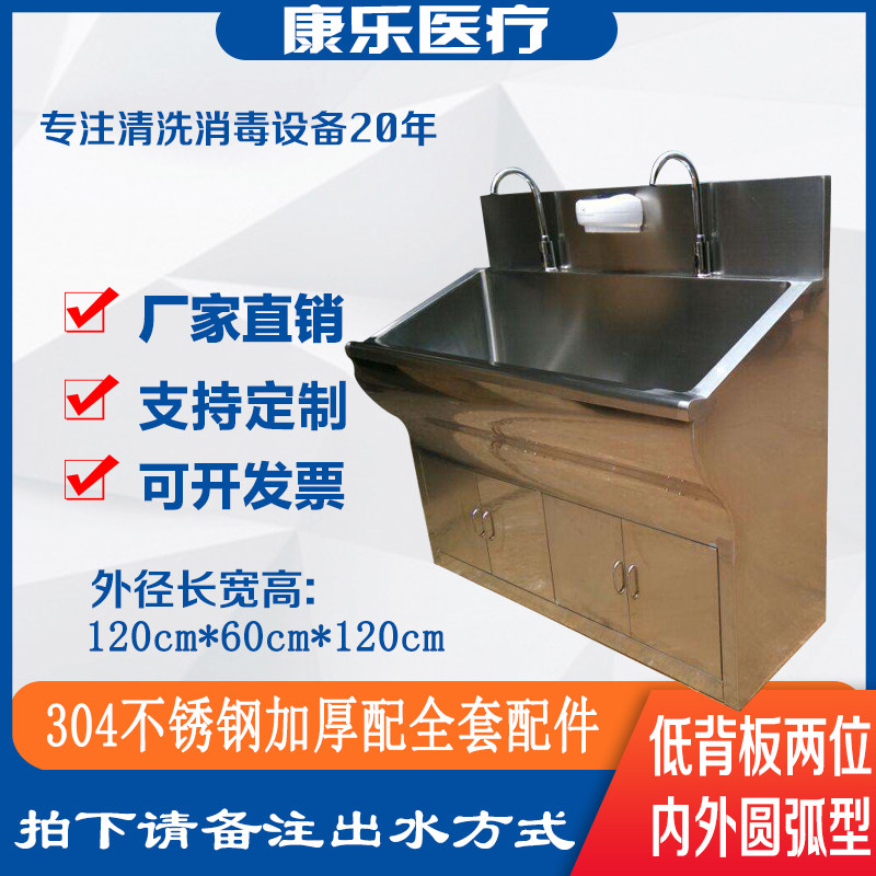 医用洗手池304不锈钢手术室洗手池外科刷手槽感应脚踏医院洗手台