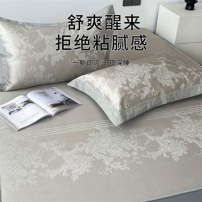 汉方水晶凉感席高端冰感凉席床笠款三件套夏季舒适透气天然纤维素
