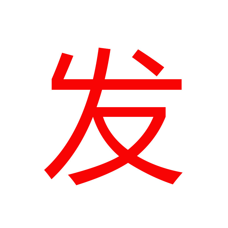 精准印花十字绣家神天地国亲师位中堂画对联吉庆堂套装送姓氏图纸