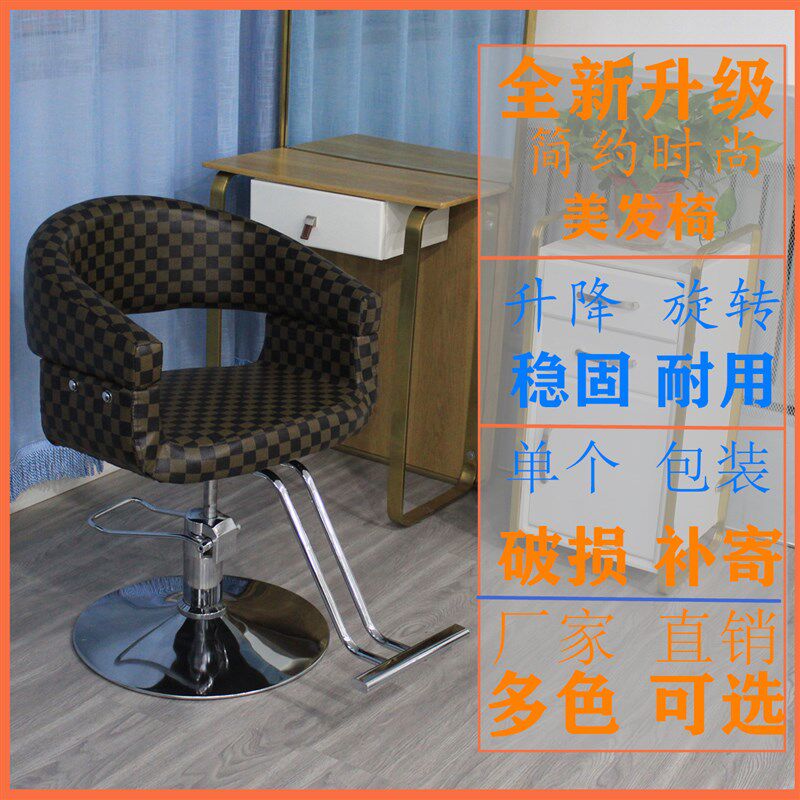 厂家直销理发店椅子美发椅发廊专用剪发椅子旋转升降椅放到椅包邮
