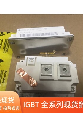 精选FZ800R12KE3 FZ600R17KE4 FZ400R17KE4 igbt模块现货FZ900R12