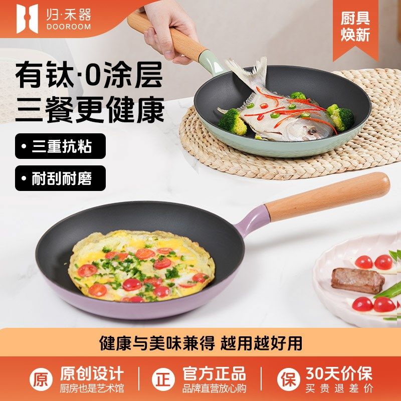 精选归禾器珐琅锅煎锅有钛不粘锅铸铁锅家用煎蛋牛排平底锅电磁炉