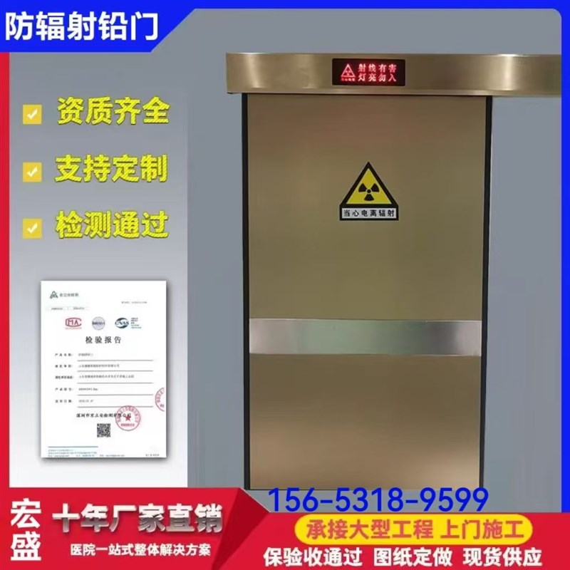 防辐射医用铅门CTDR室单开推拉平移电动感应门手术室防护门施工