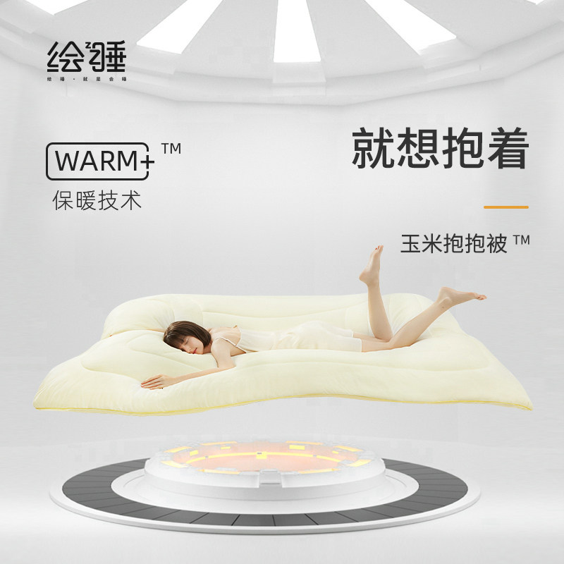 Letsleep/绘睡玉米抱抱被冬被加厚抗菌A类保暖宿舍单人被芯双人