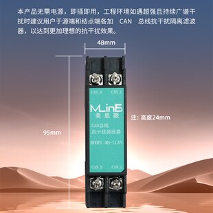 精选高速率CAN-FD总线抗干扰滤波隔离器工业级即插即用无电源二次