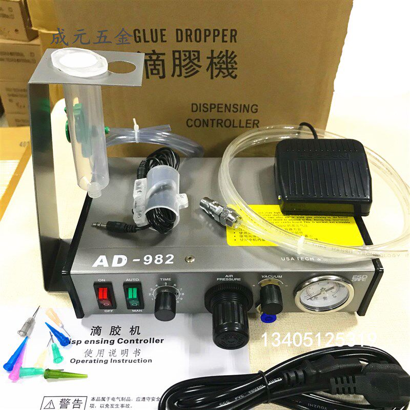 AD-982 半自动点胶控制器手动点胶机AB胶点胶机滴胶机打胶机针头