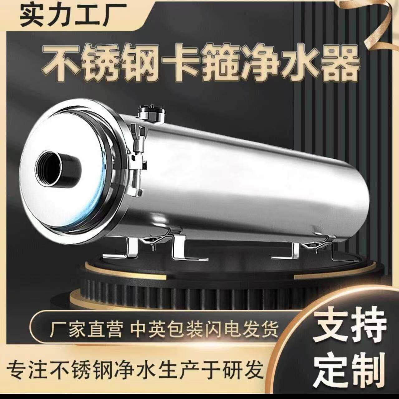 全屋中央净水器家用农村前置井水自来水过滤器大流量阻垢机