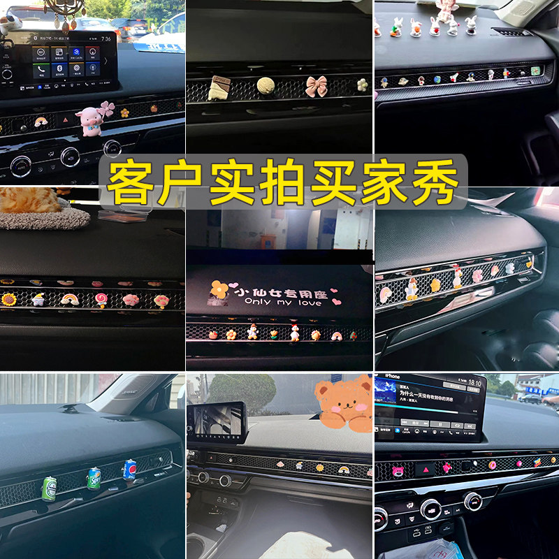 十一代雅阁车内装饰皓影空调出风口CRV内饰用品ZRV汽车摆件HRV