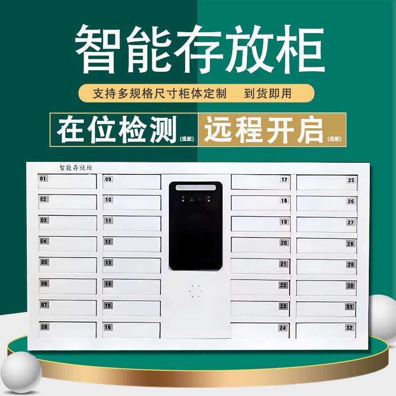 智能密码手机存放柜会议室小型抽屉带锁员工寄存柜壁挂墙