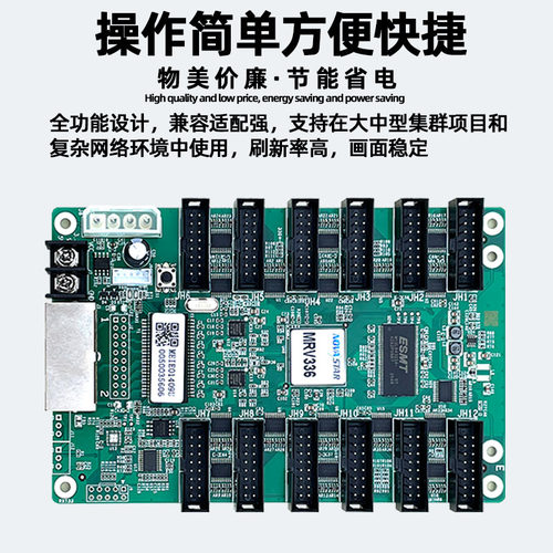 MRV328 336 DH7508 208-1 7512S接收卡全彩led显示屏电子屏控制卡