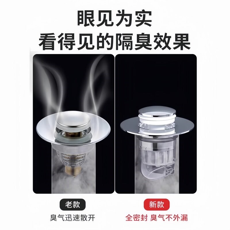 洗手盆脸池漏水塞子洗面盆下水器过滤弹跳芯按压式翻盖板配件通用