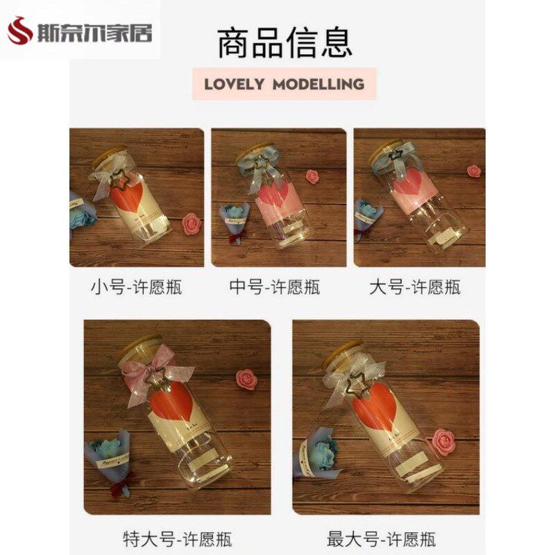 装星星许愿瓶精致小玻璃瓶空瓶密封带盖装饰罐子表白礼物星星瓶子