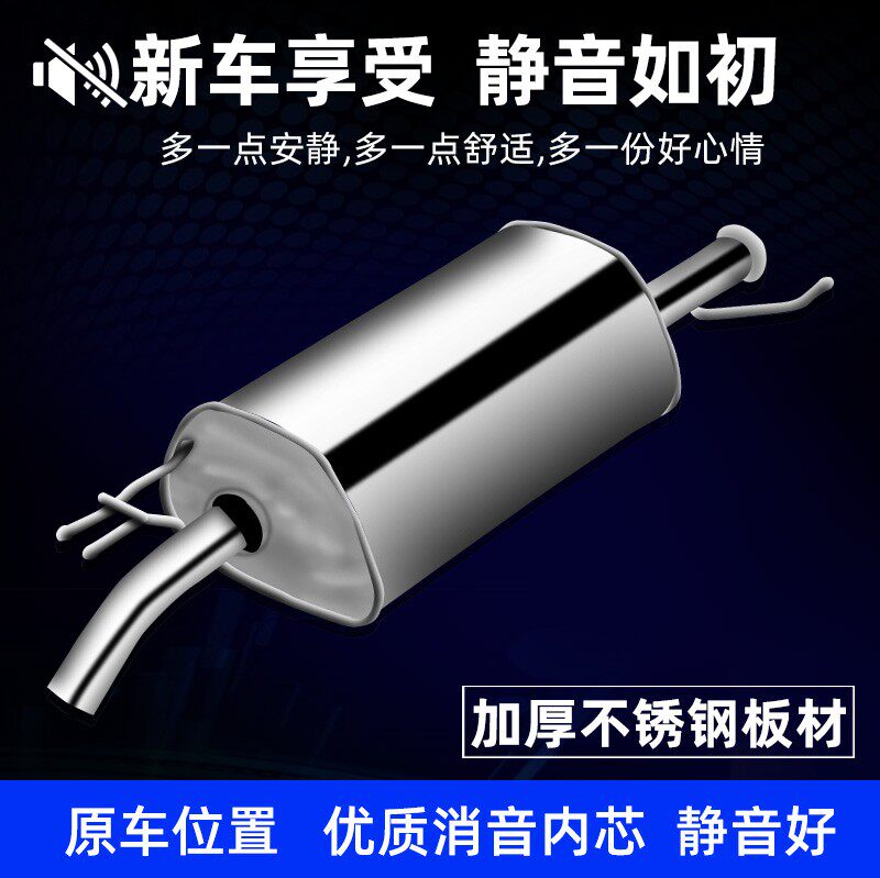 现代悦动排气管伊兰特中段后尾节雅绅锐欧瑞纳朗动i30K3消音器