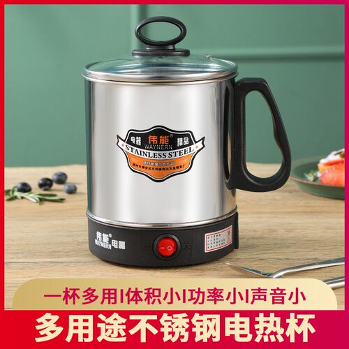 电热杯小型便携煮面烧水杯牛奶加热杯旅行煮粥杯迷你不锈钢电煮杯