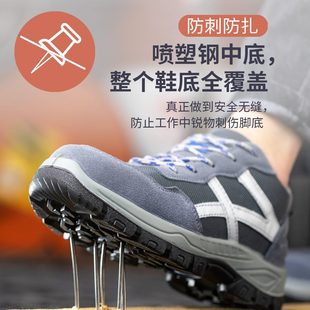 劳保鞋 安全工作 男夏季 透气钢包头防砸防刺穿老保钢板轻便防臭四季
