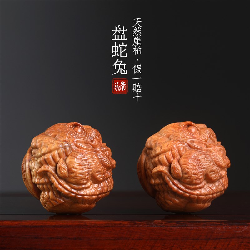 天然崖柏盘蛇兔保健球解压手盘球实木解压创意摆件文玩按摩手把件