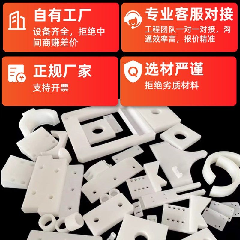 精选食品级白色pp板CNC机加工零件定做可裁剪pvc硬质胶塑料挡板定,五金/工具,塑料板,淘宝优惠券,粉丝福利购,淘宝优惠卷