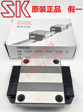 台湾CSK直线导轨滑块 LMG15C/20C/25C/30C/35/45C H T LH LC ST