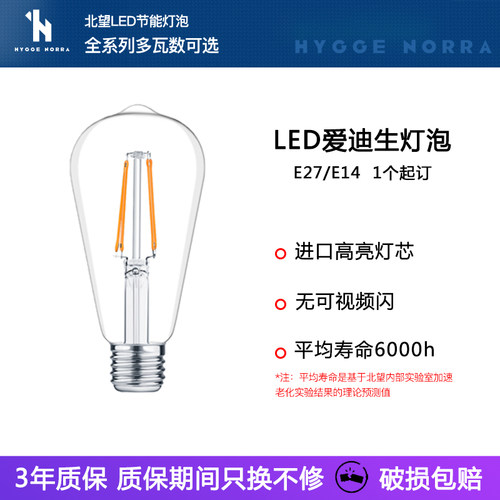 爱迪生餐厅吊灯LED灯泡40W暖黄螺纹螺口创意个性E27E14钨丝装饰品