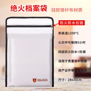 防火文件袋资料档案家用收纳防水防潮A4纸密封加厚款拉链式帆布料