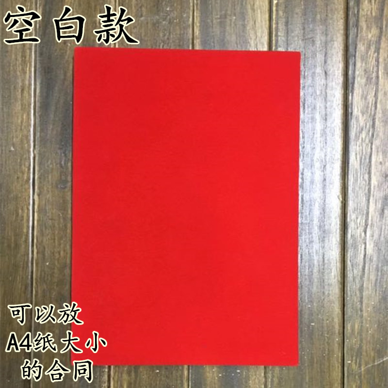 高档A4红绒面仪式本商务皮面签约本签约夹文件合约夹合同夹协议夹