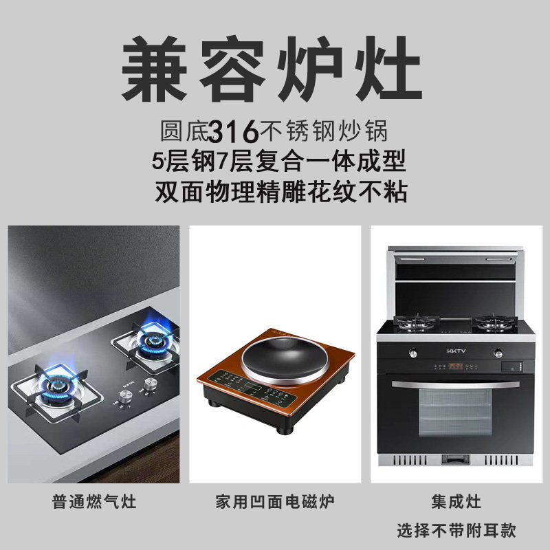 316不锈钢凹面电磁炉专炒锅无涂层无铆钉不粘锅燃气灶集成灶通用