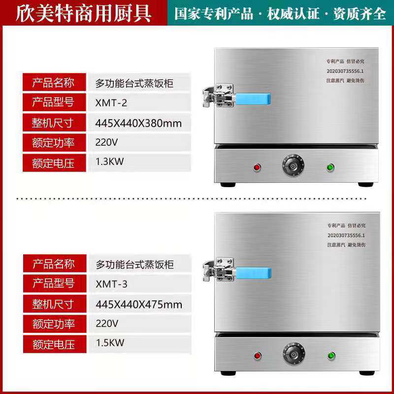 迷你蒸饭柜 商用蒸饭机 小型台式馒头机 旋钮定时电蒸箱