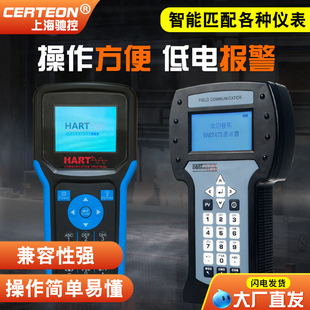 精选HART375/475手操器中文英文现场通讯手抄器温度压力液位差压
