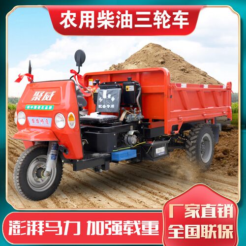 柴油农用三轮车工程五征自卸载重爬山爬坡王时风建筑工地运输小型
