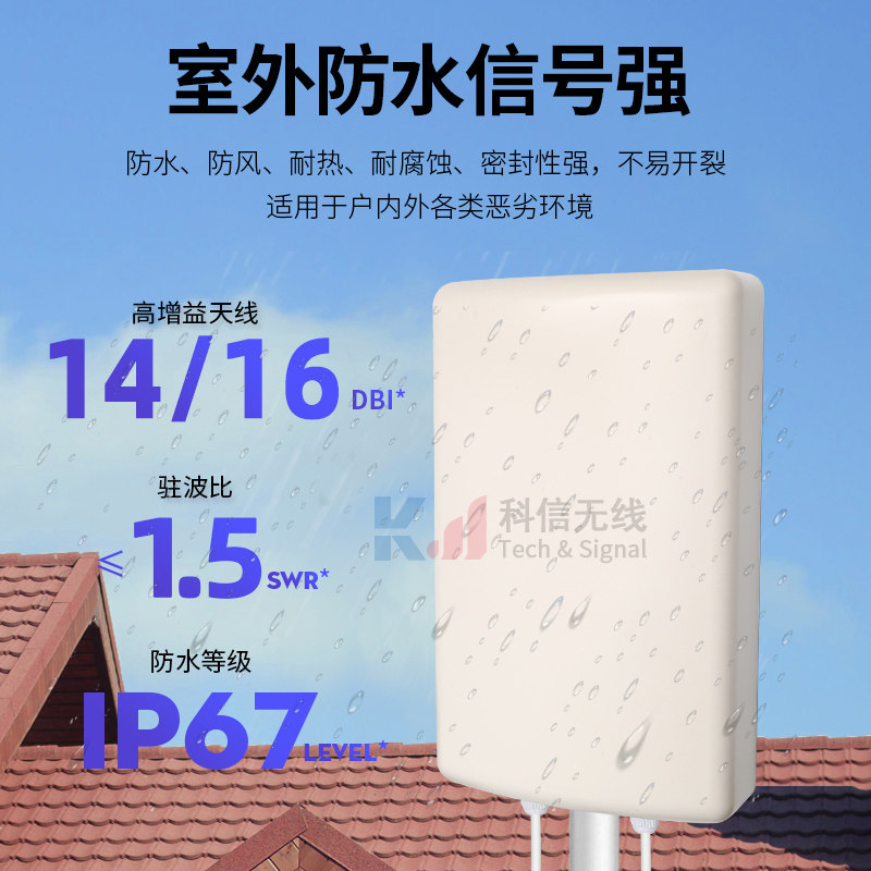 4G LTE双极化户外防水高增益定向平板信号增强放大射频基站天线