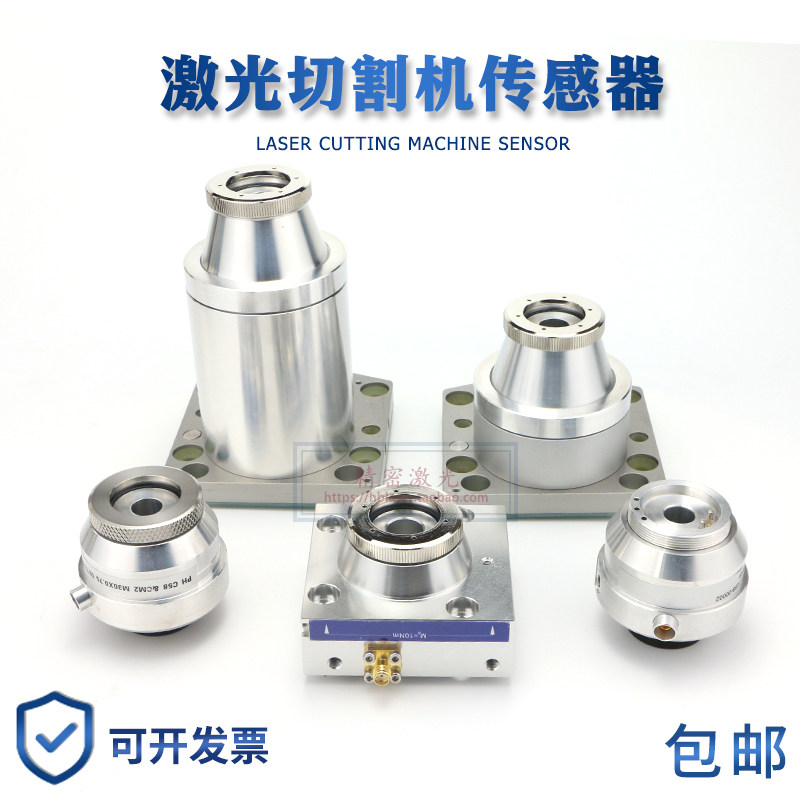激光光纤切割机专用传感器普雷Por/SE/CM/大族系列电容头切割头