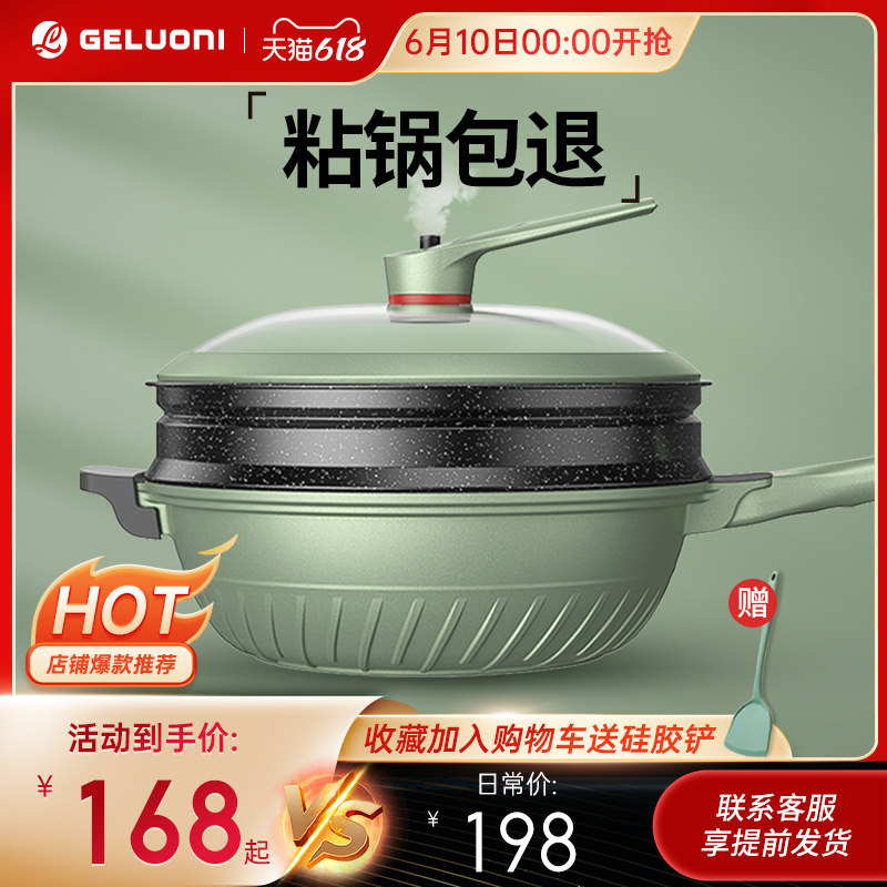 麦饭石不粘锅家用炒锅电磁炉专用平底锅燃气灶适用无烟微压炒菜锅