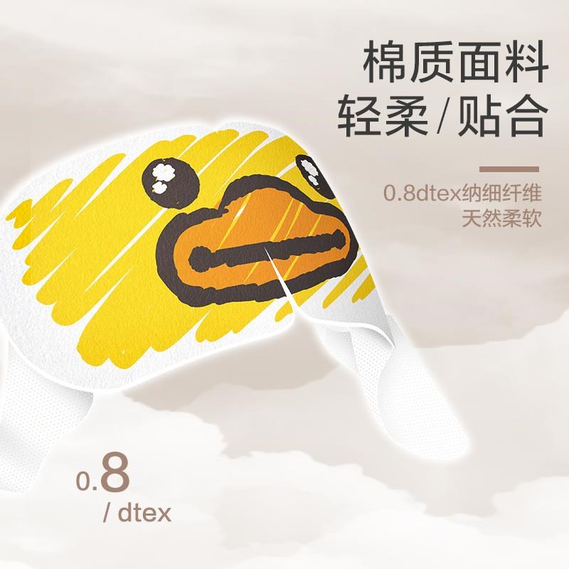 珍视明蒸汽热敷眼罩小黄鸭洋甘菊薰衣草香型一次性发热眼睛罩睡眠