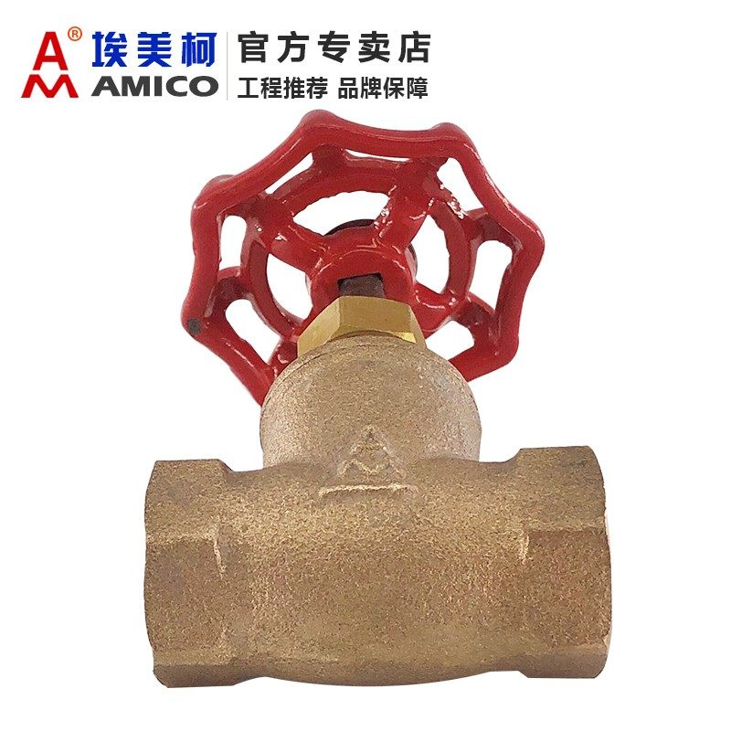 埃美柯青铜截止阀水开关25dn50耐高温高压4分6分螺纹dn32dn40手动