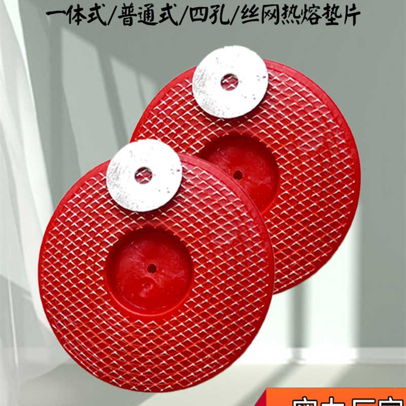 带钢丝网热熔垫片加厚型65红色塑料70隧道防水板焊接垫圈一体式厂