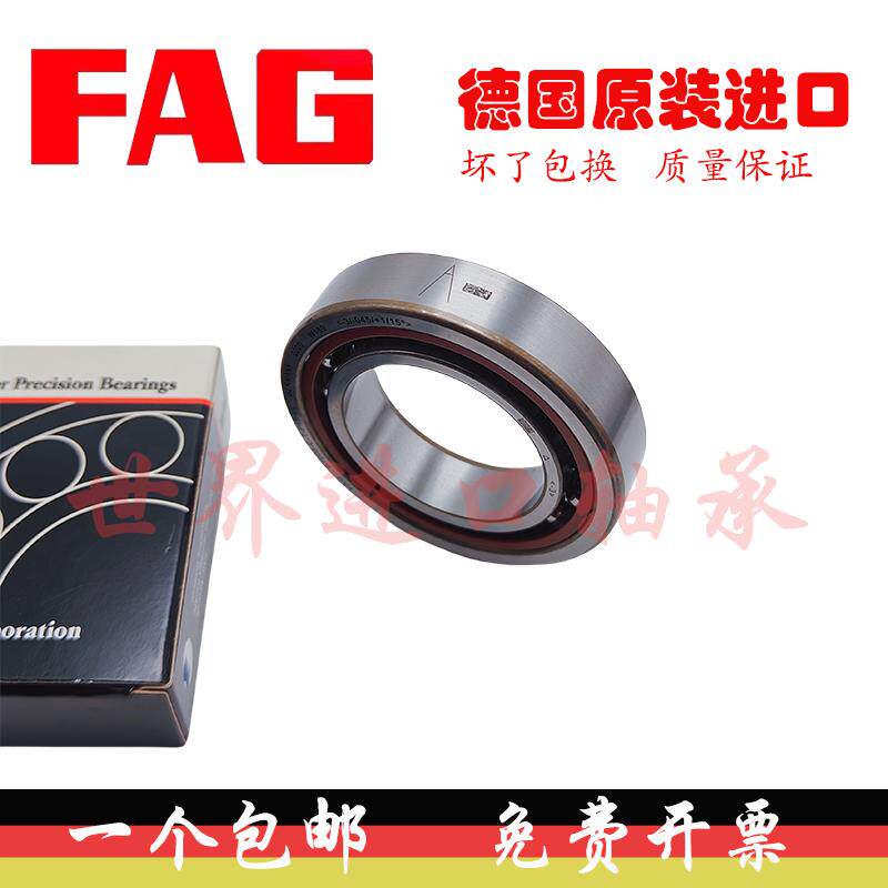 德国进口FAG轴承 B7018 7019 7020 7021 7022 7024 C/E-T-P4S-UL