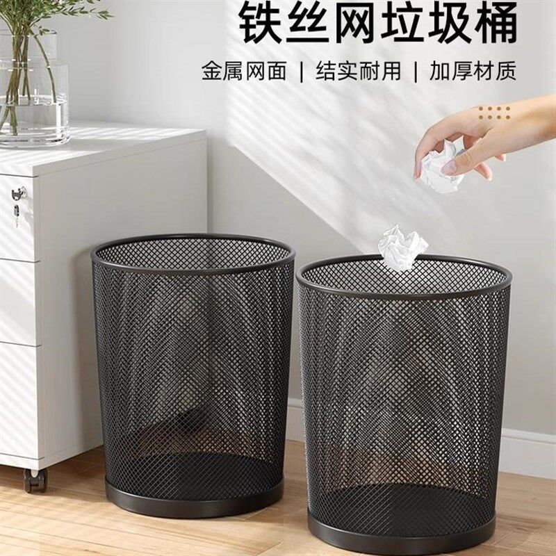 德国办公室别墅铁丝网垃圾桶家用大号大容量卧室客厅加厚防锈纸篓