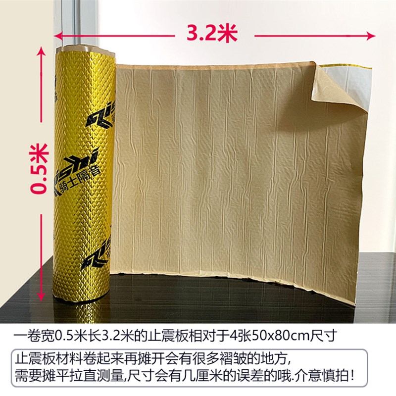 汽车隔音止震板隔音棉丁基胶环保材料四门四轮低频吸音响改装降噪