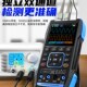 FNIRSI手持数字示波器万用电表三合一双通道示波表讯号产生器汽修